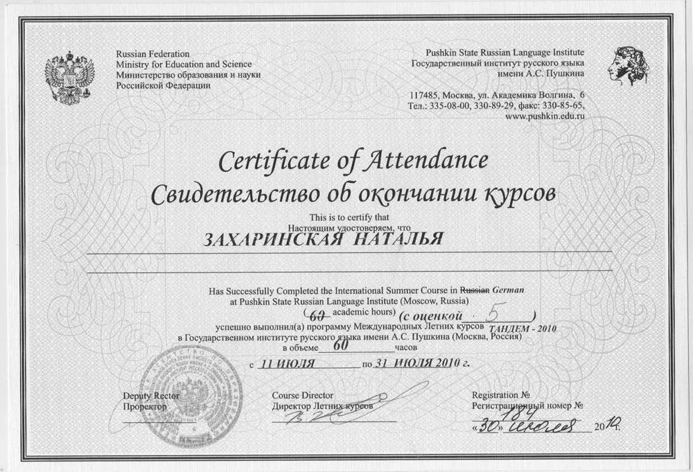 Сертификат