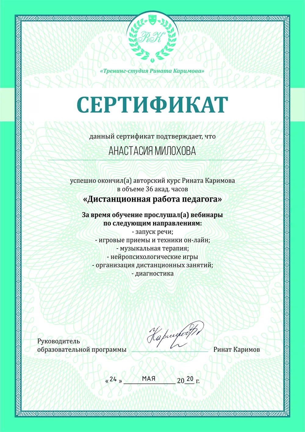 Дистанционная работа педагога