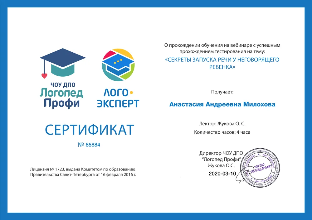 Секреты запуска речи у неговорящего ребенка