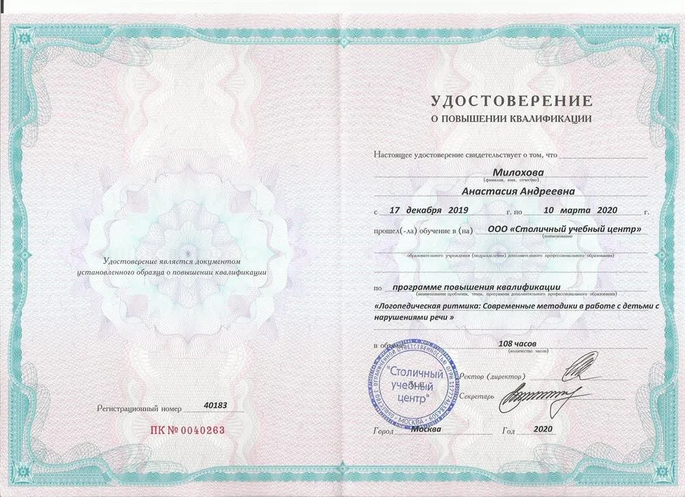 Логопедическая ритмика: Современные методики в работе с детьми с нарушениями речи