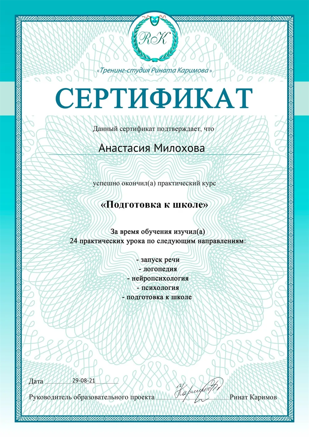 Подготовка к школе