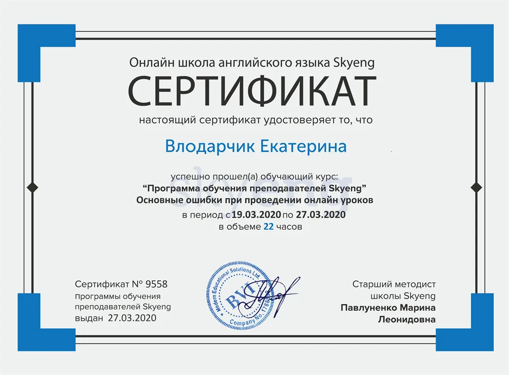 Сертификат