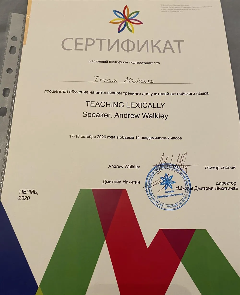 Тренинг Teaching Lexically, Speaker: Andrew Walkley