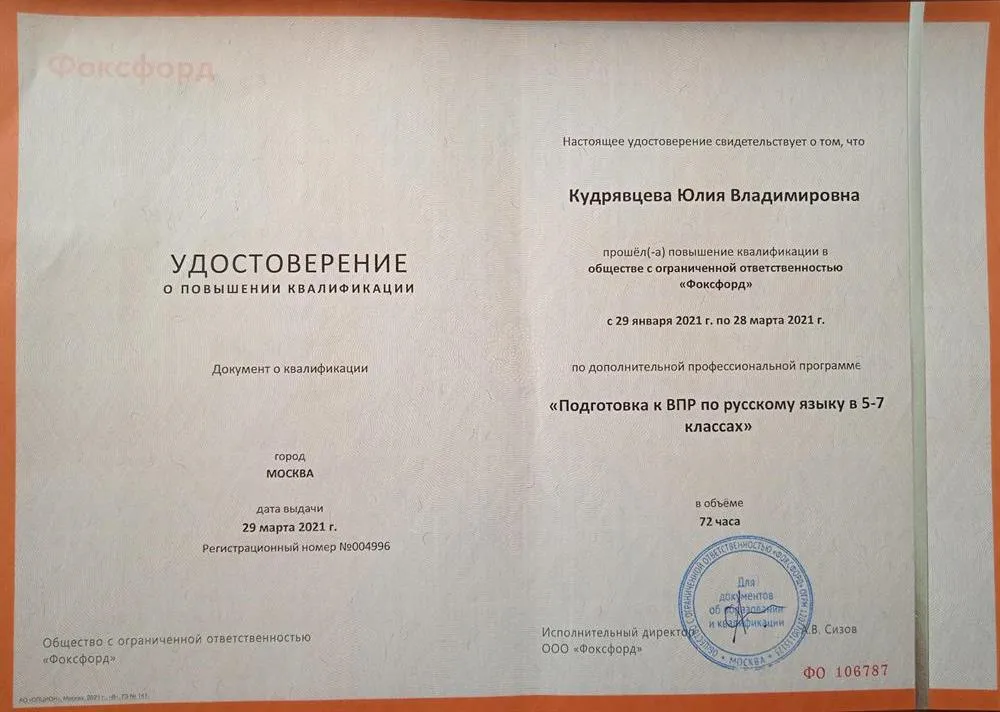 Удостоверение