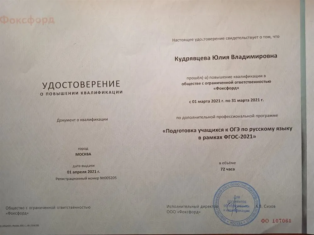 Удостоверение
