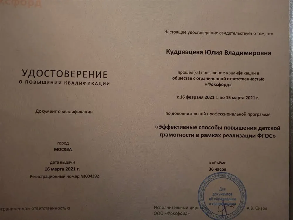Удостоверение