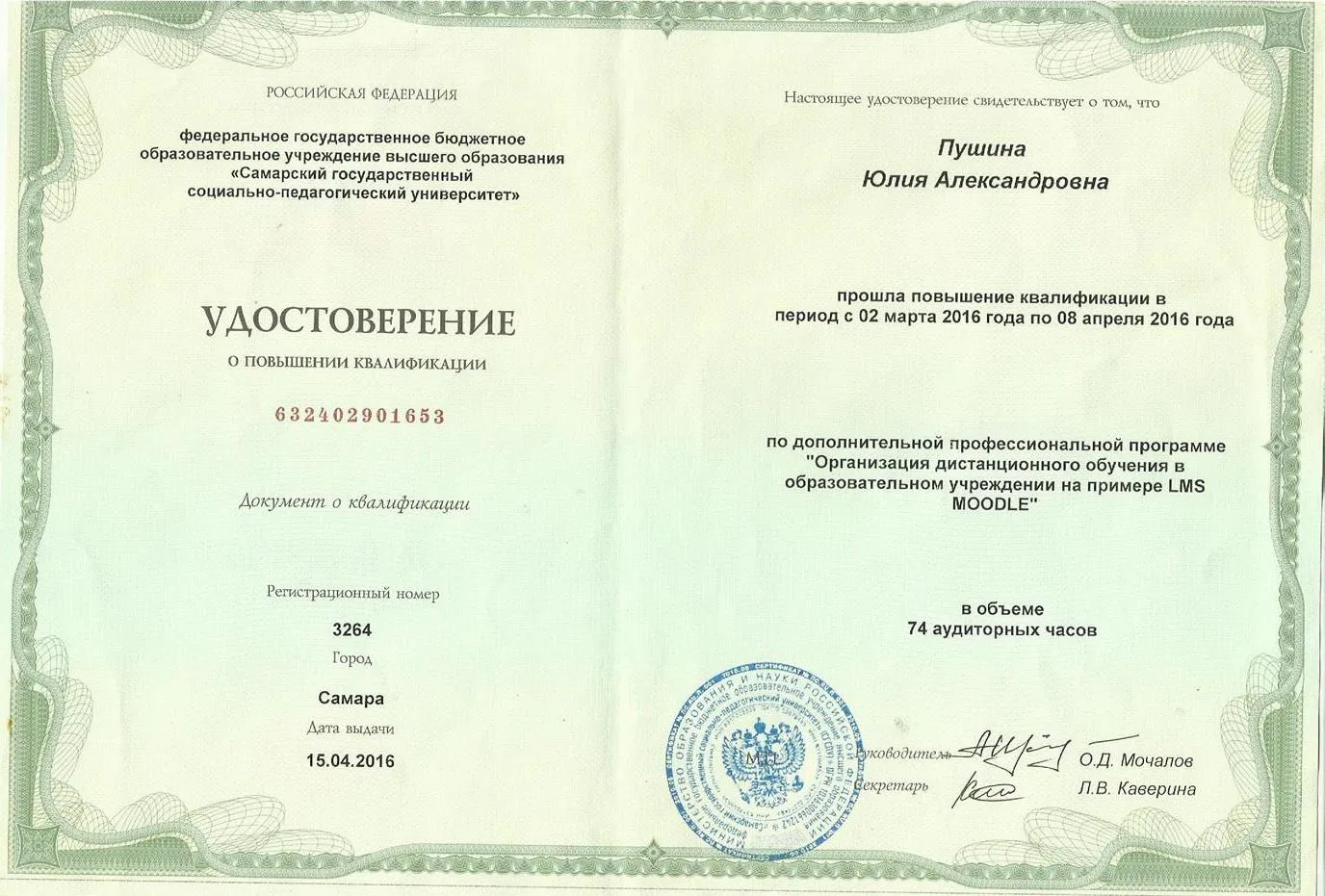 Организация дистанционного обучения на платформе Moodle