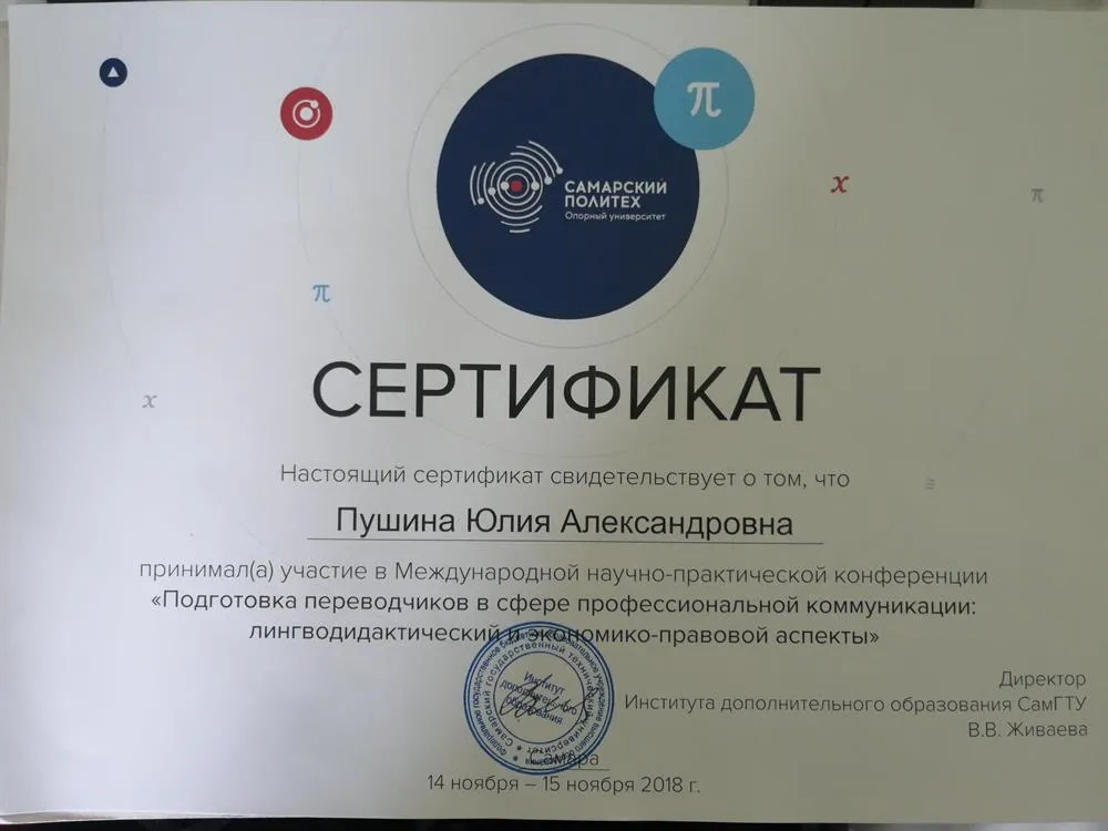 Подготовка переводчиков в сфере профессиональной коммуникации. Лингводидактические и экономико-правовые аспекты 