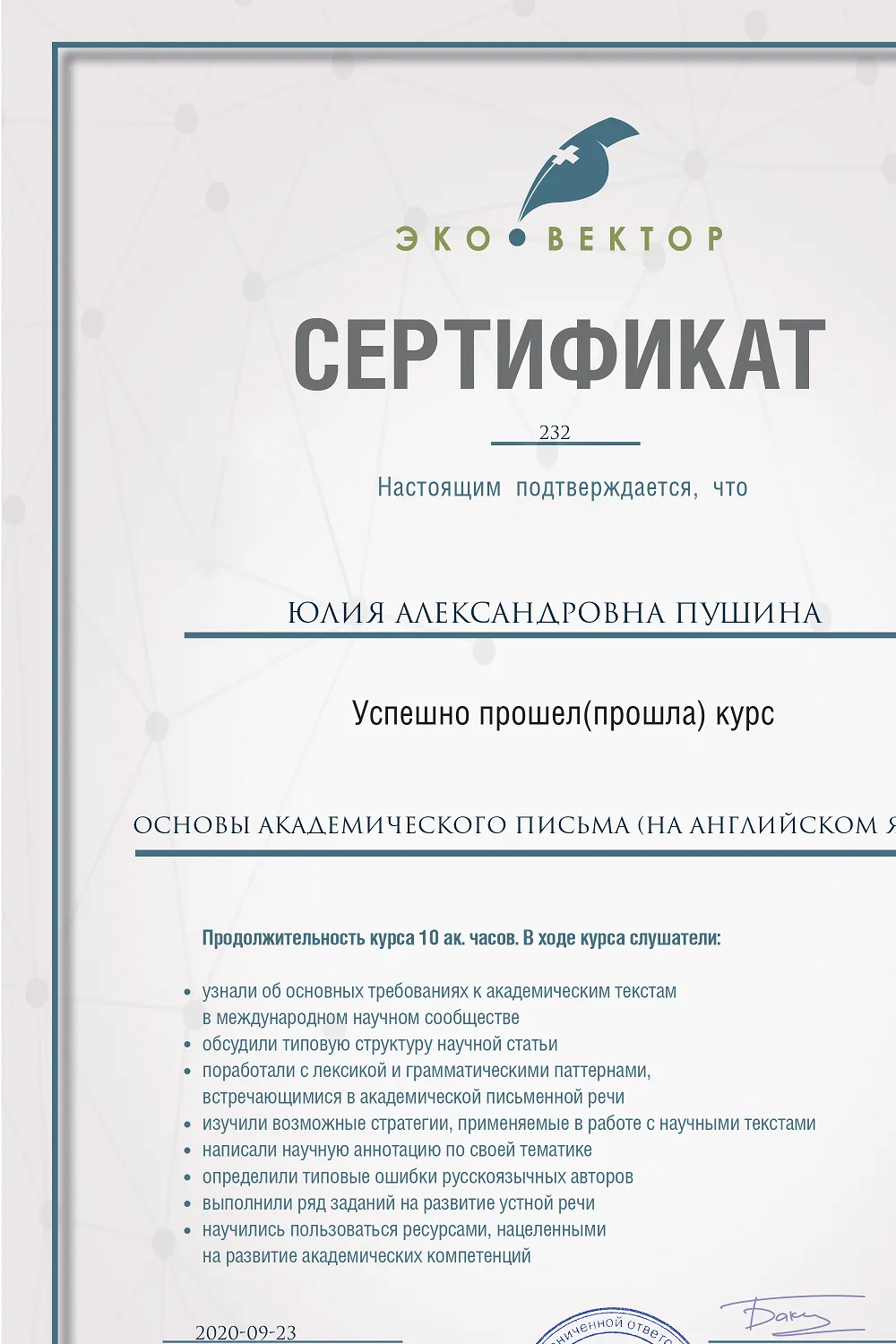 Основы академического письма на английском языке
