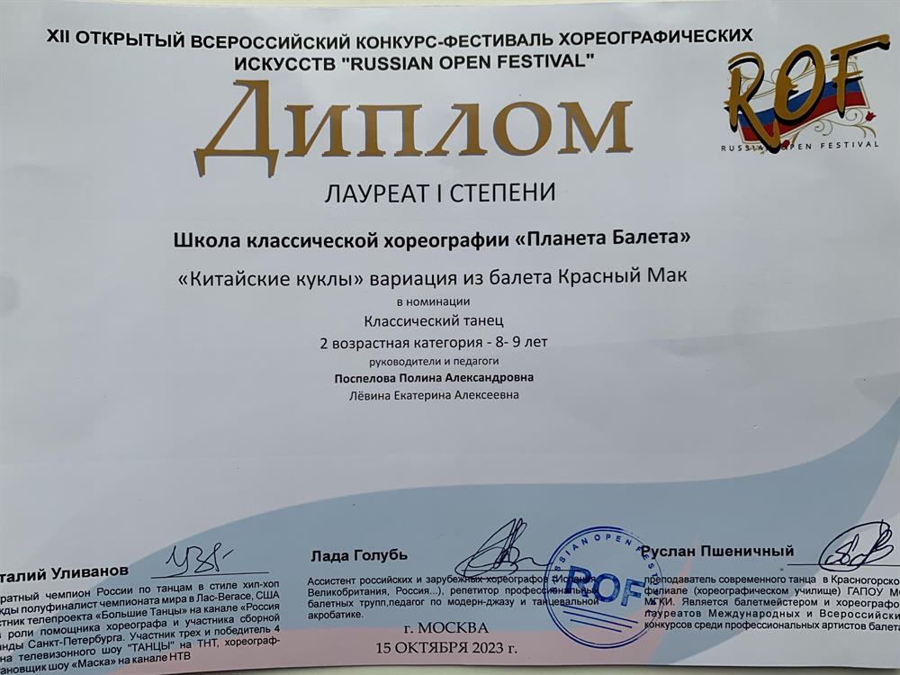 Лауреат 1 степени (конкурс)