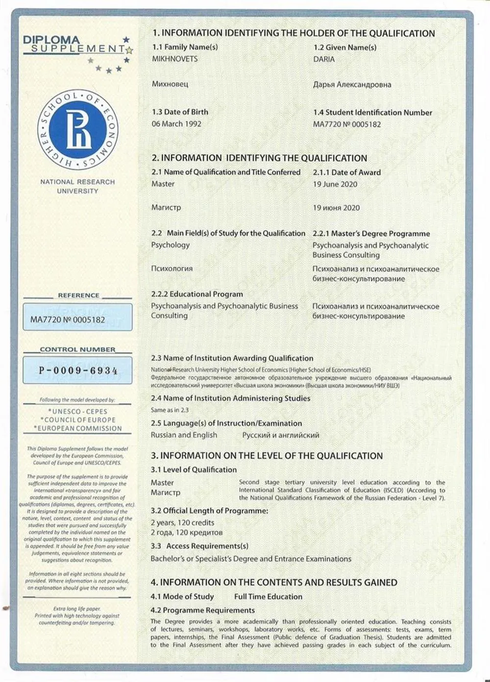 Диплом