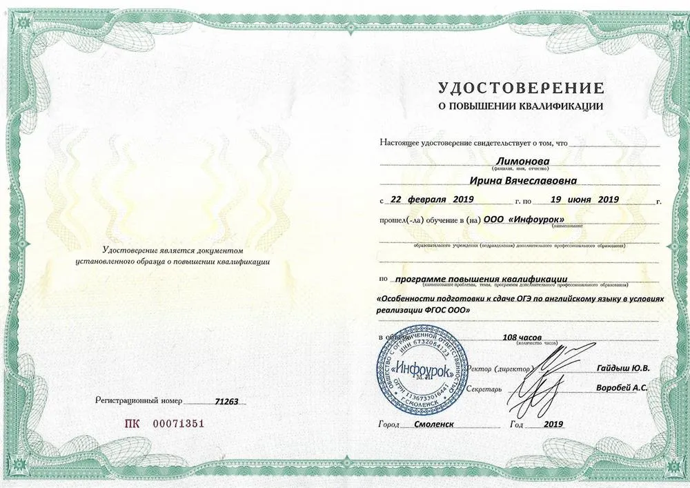 Курс повышения квалификации - ОГЭ