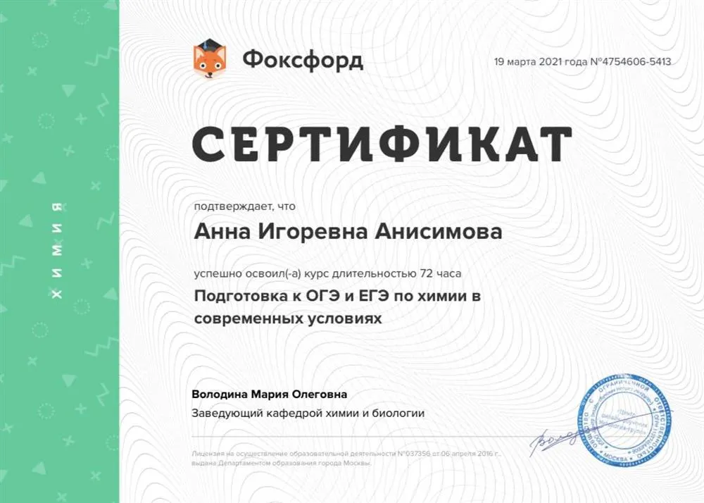 Повышение квалификации 
