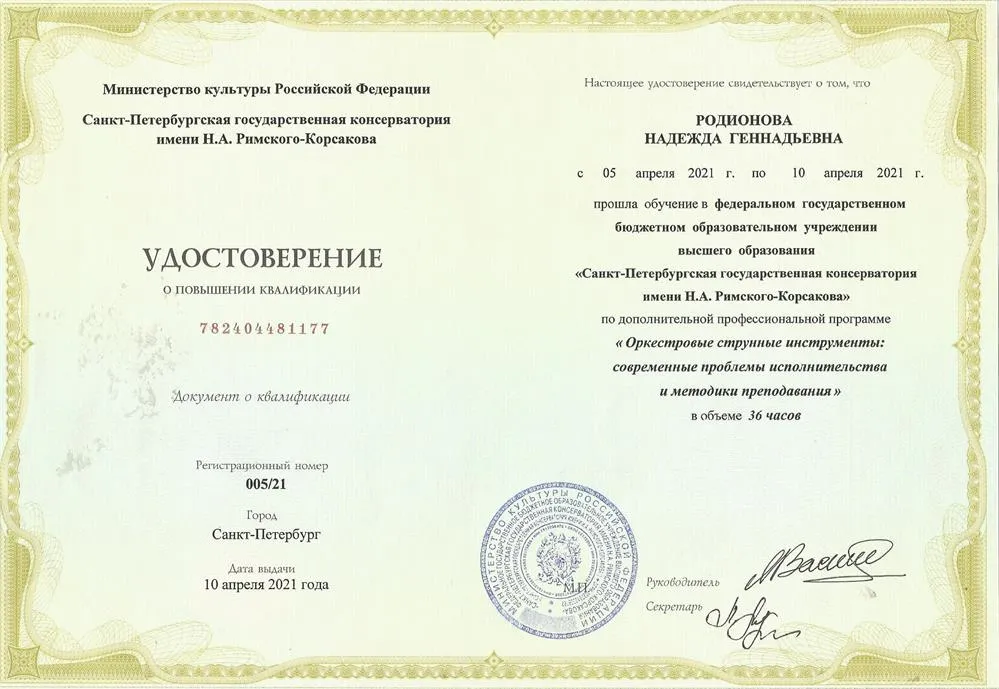 Удостоверение