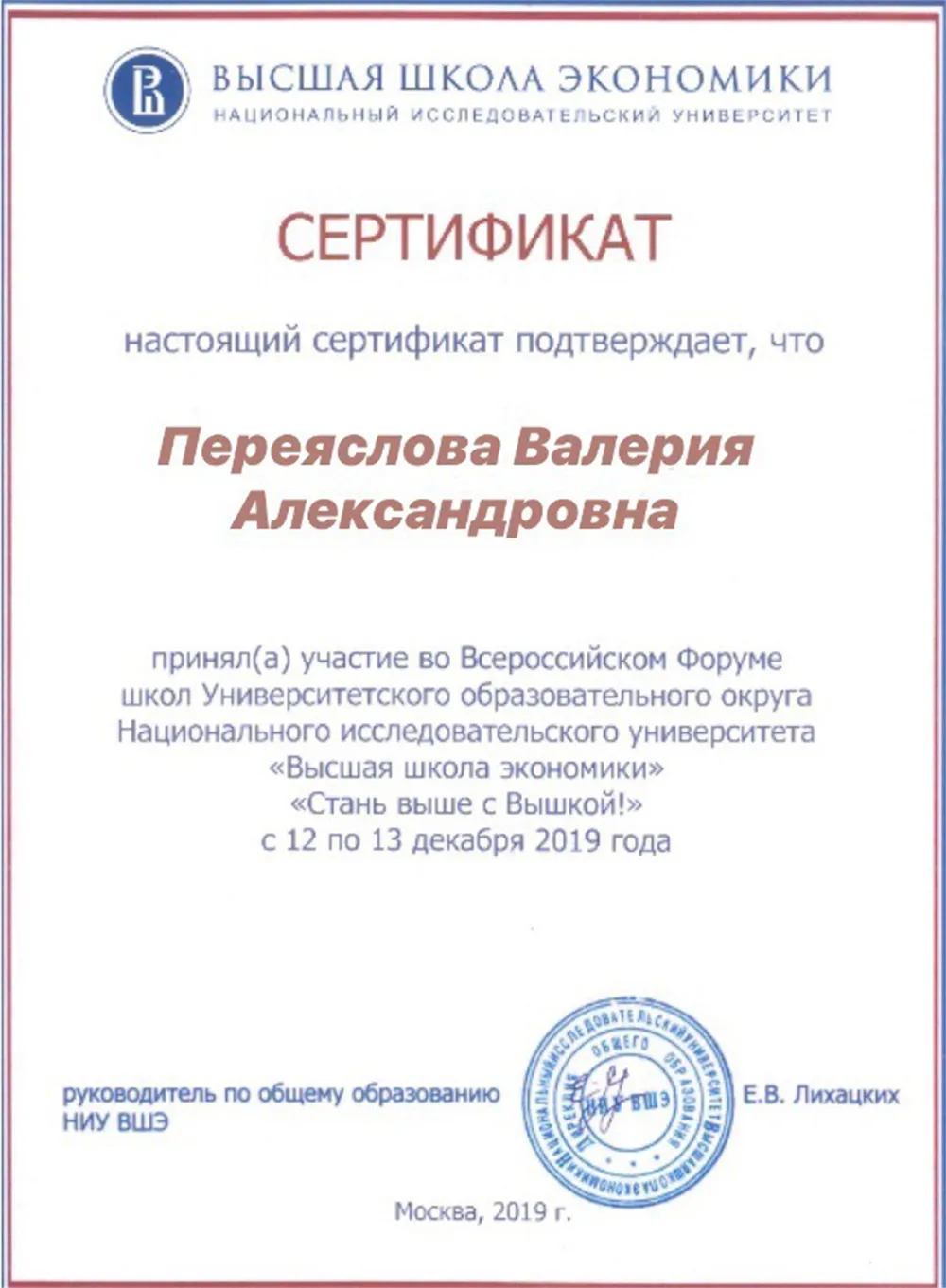 Сертификат 
