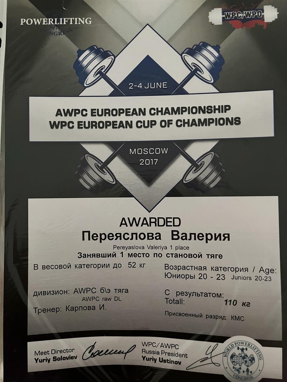 Грамота 