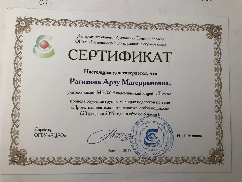 Сертификат