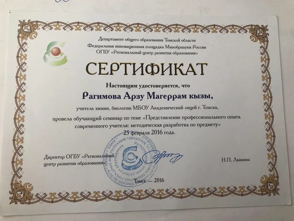 Сертификат