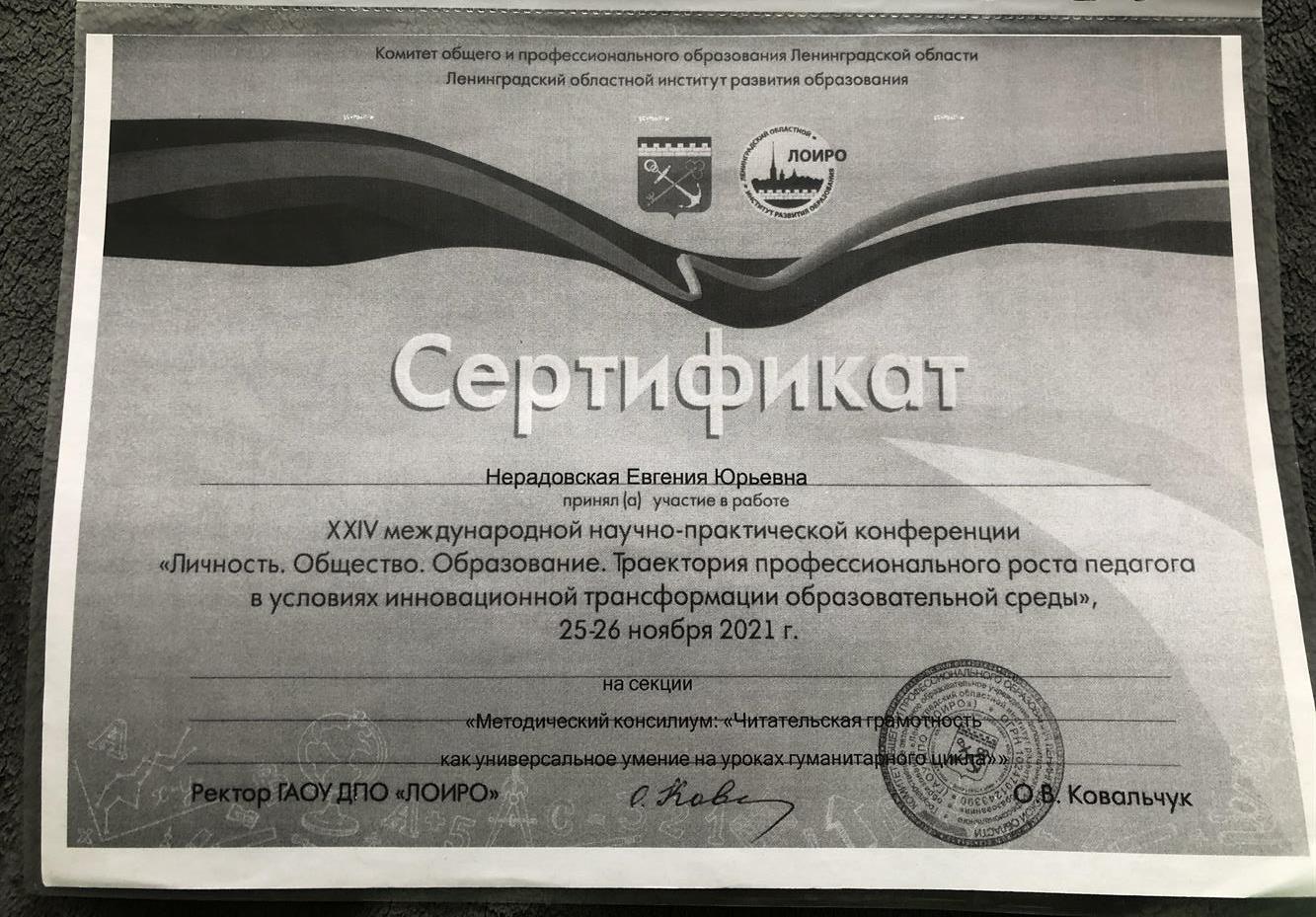 Сертификат участия 