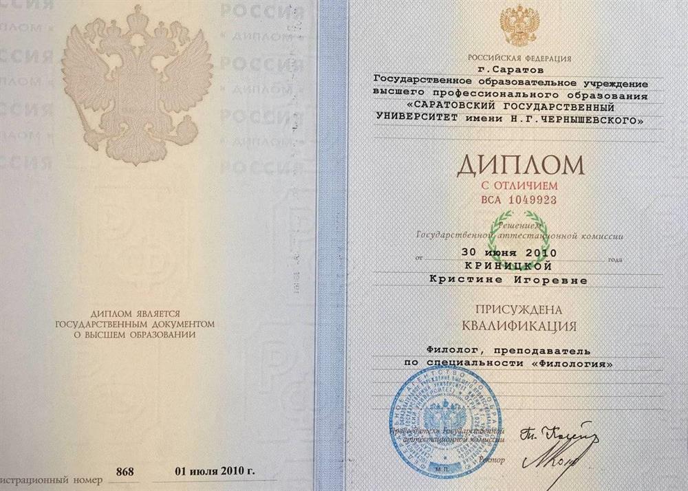 Диплом по филологии.