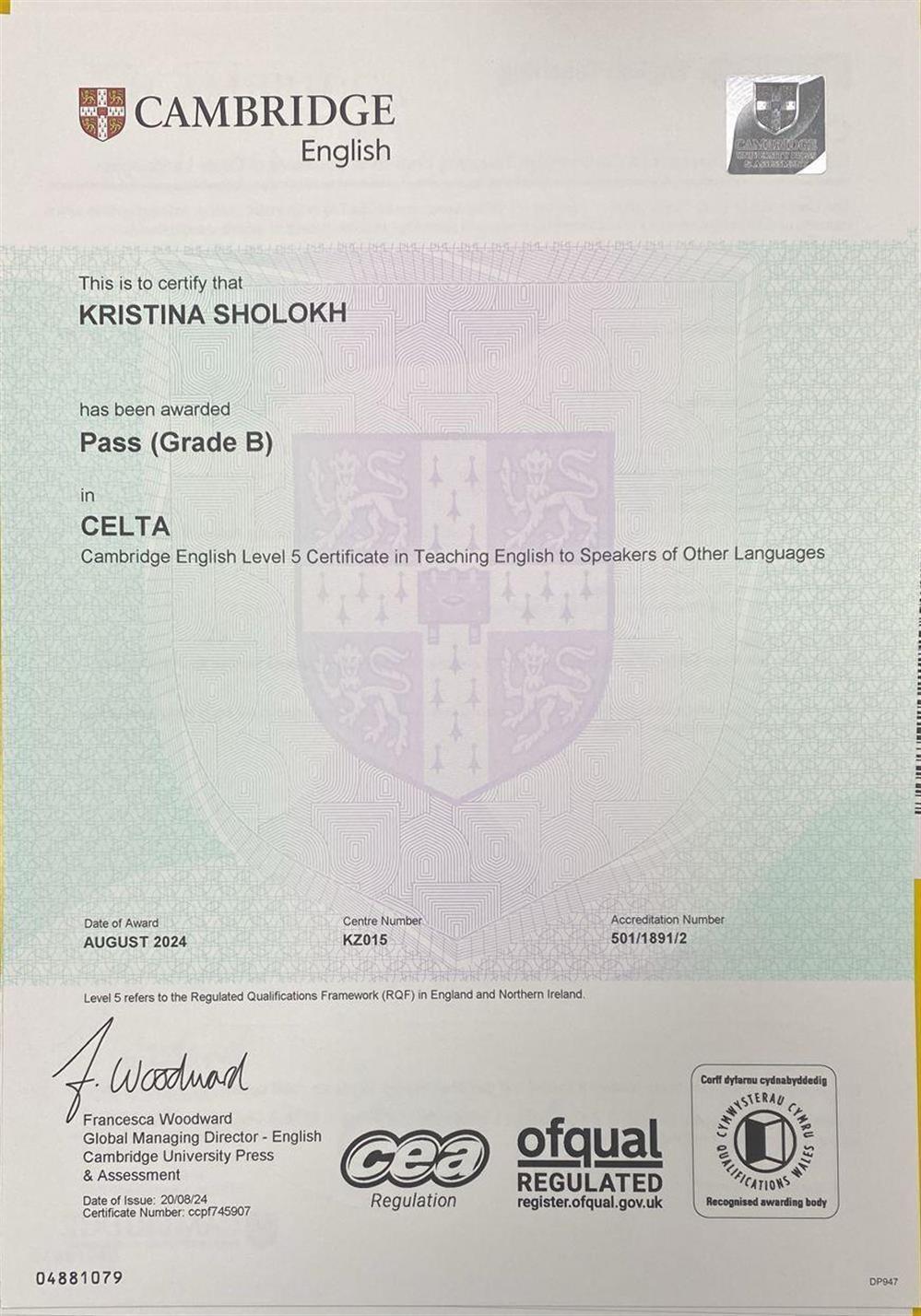 Сертификат CELTA