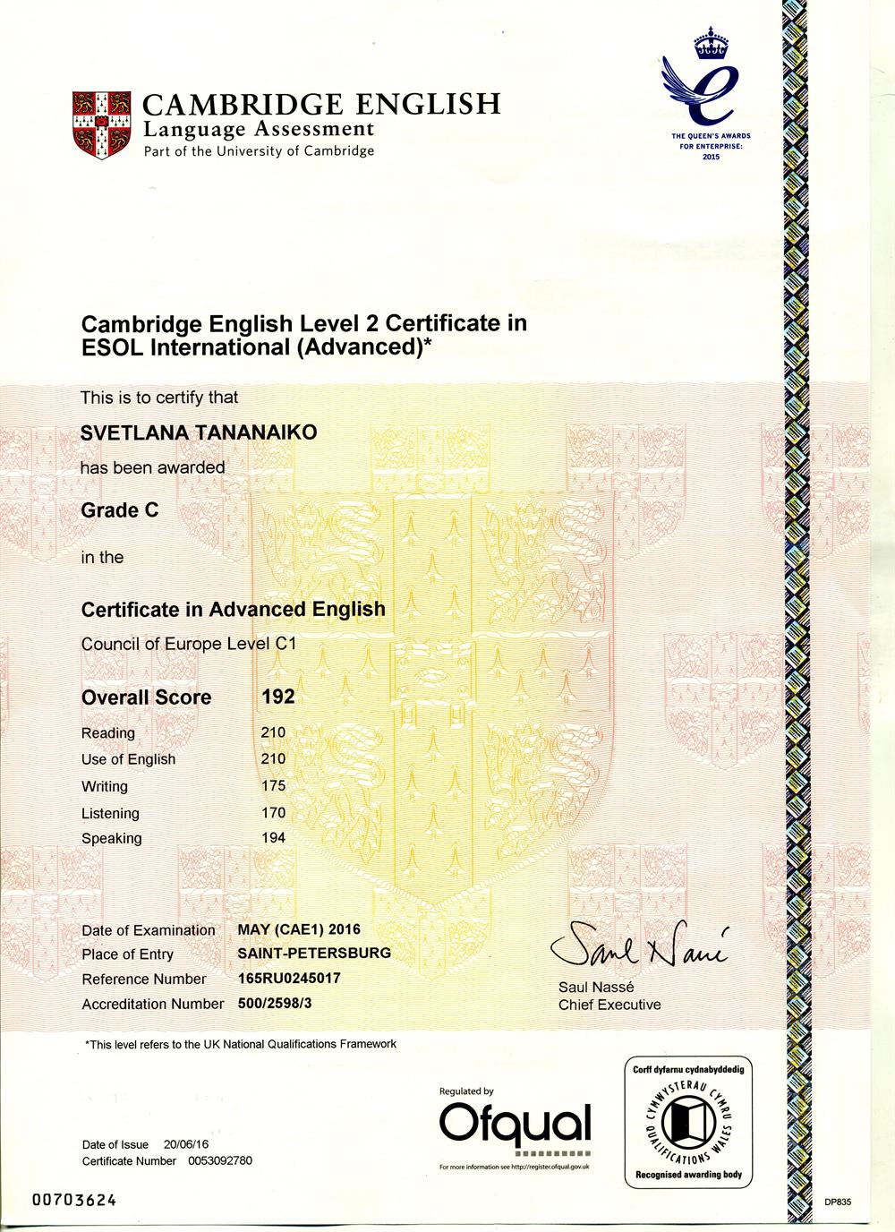 Сертификат. CambridgeEnglish