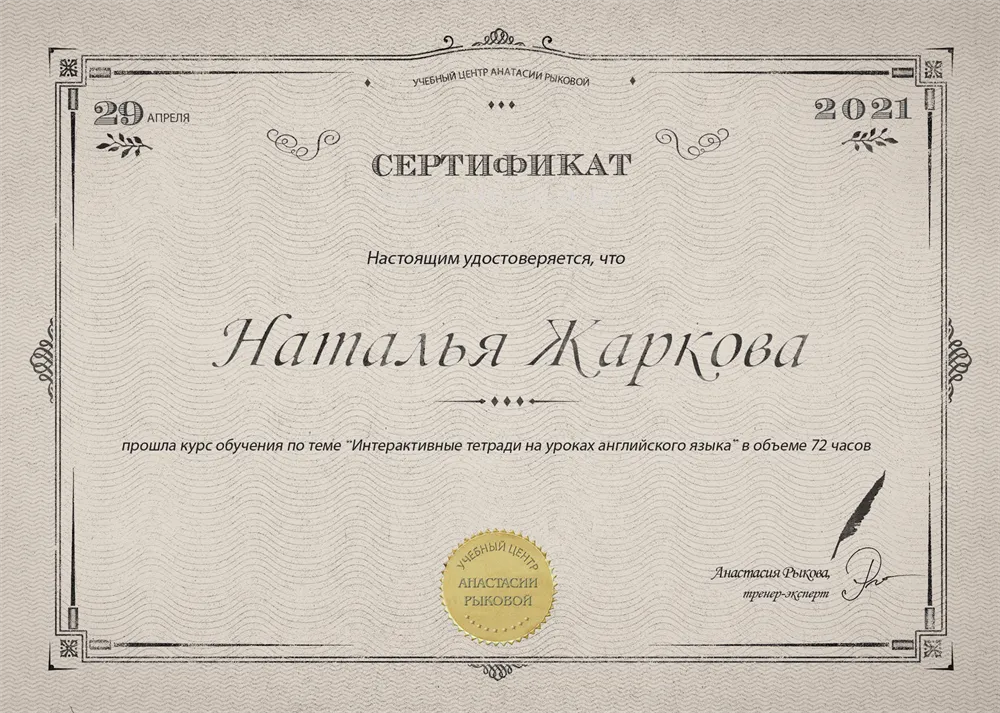 Сертификат