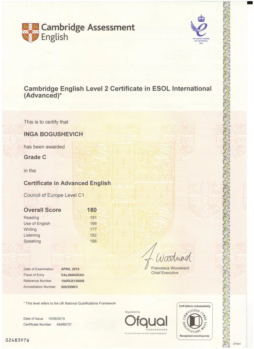 С1 Advanced Certificate 