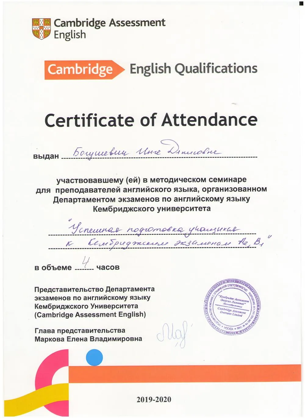 Сертификат