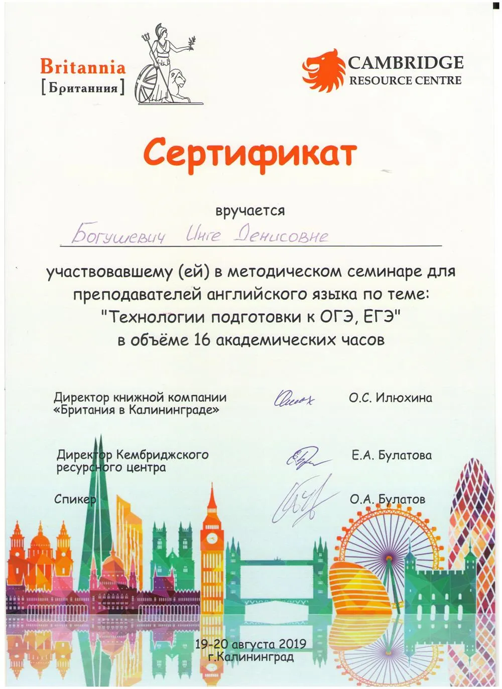Сертификат