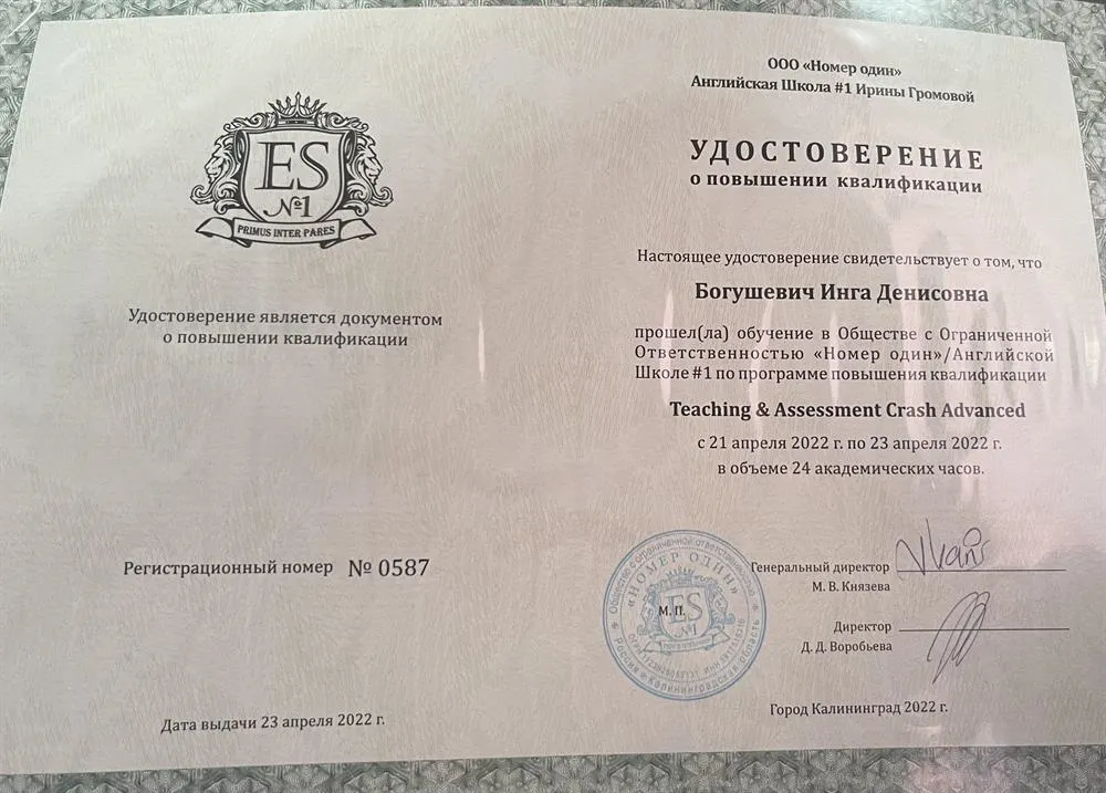 Удостоверение о повышении квалификации ОГЭ,ЕГЭ,Кембриджские экзамены