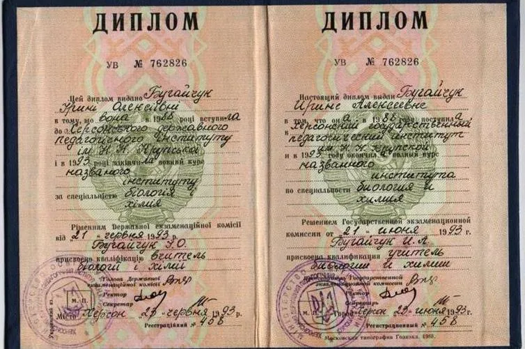 Купить Диплом Института