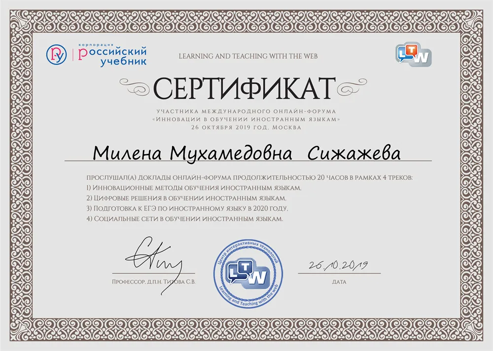 Сертификат
