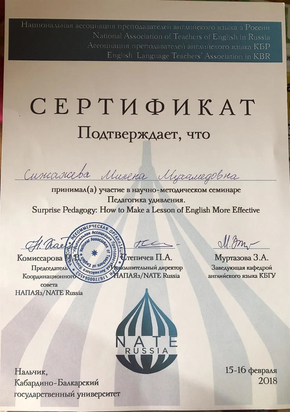 Сертификат 