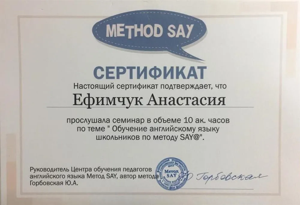 Method Say