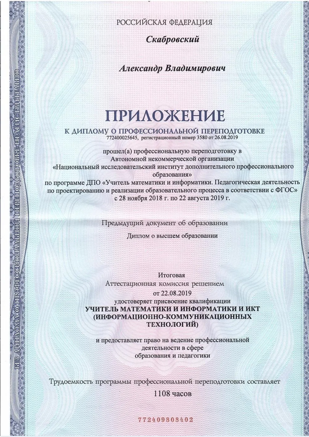 Диплом 2 (Приложение 1 лист)