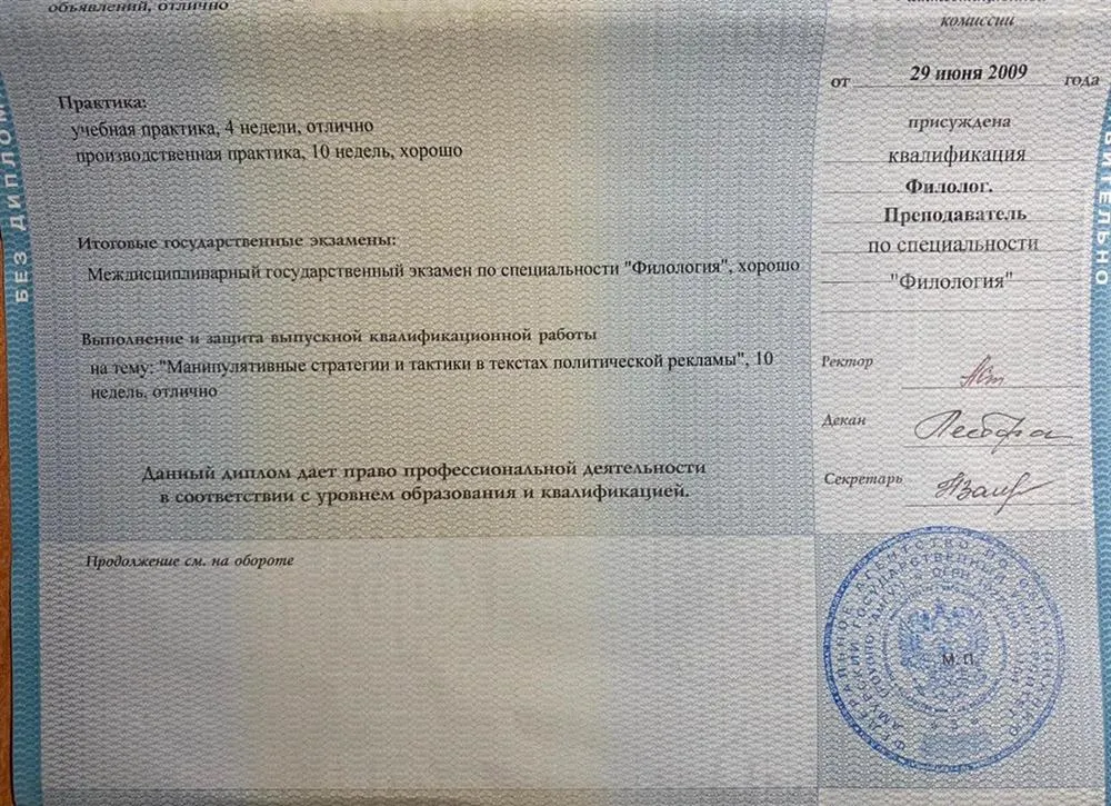 Диплом