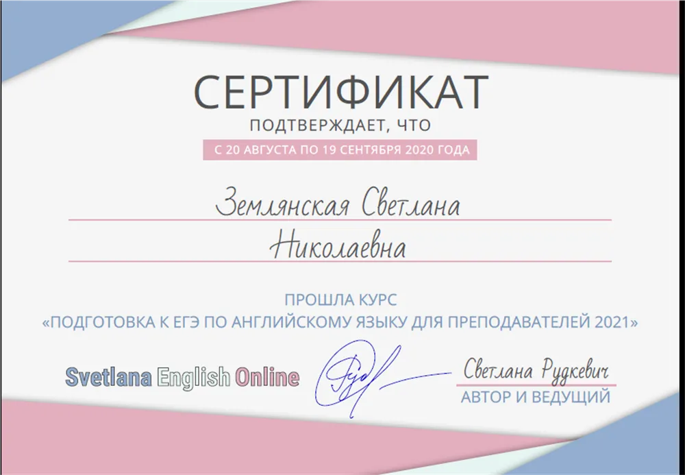 Сертификат ЕГЭ