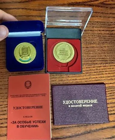 Золотая медаль РФ, Золотая медаль ХМАО-Югры (Сургут, 2016)