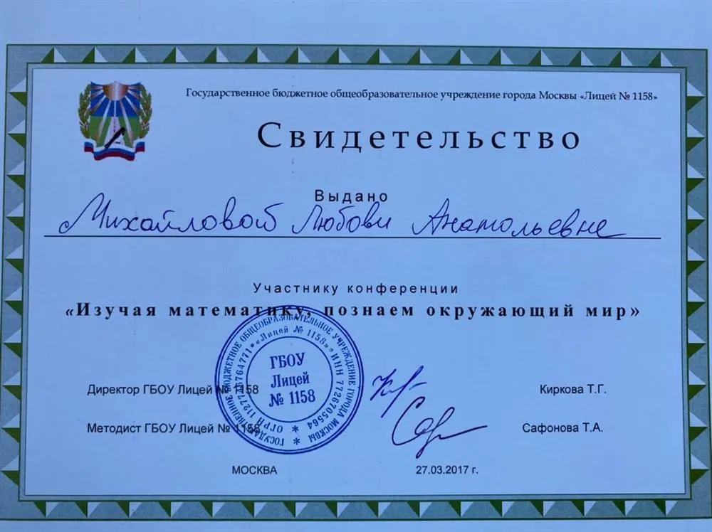 Свидетельство
