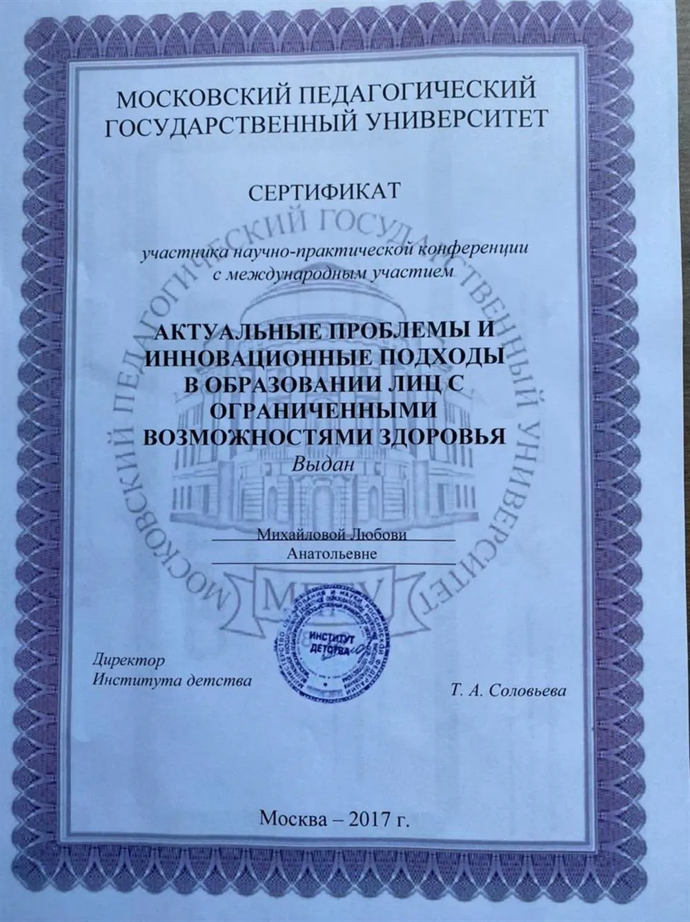 Сертификат