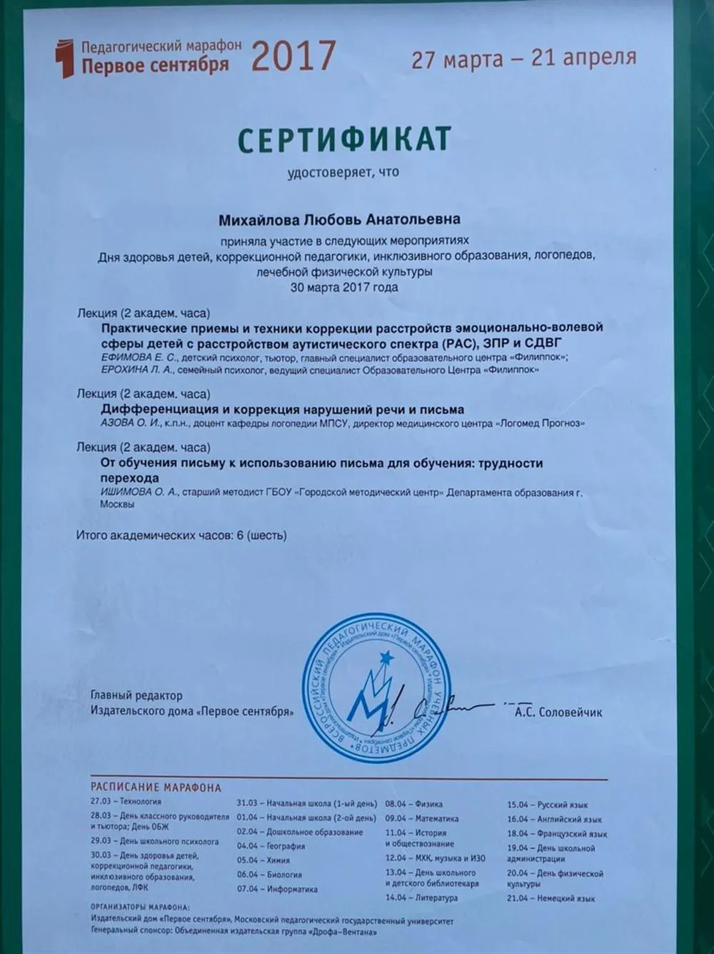 Сертификат