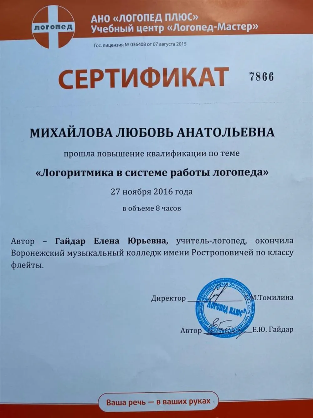 Сертификат