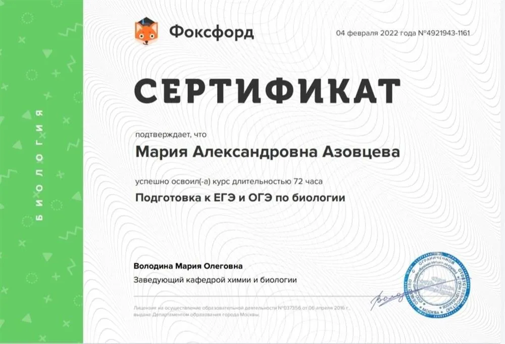 Сертификат