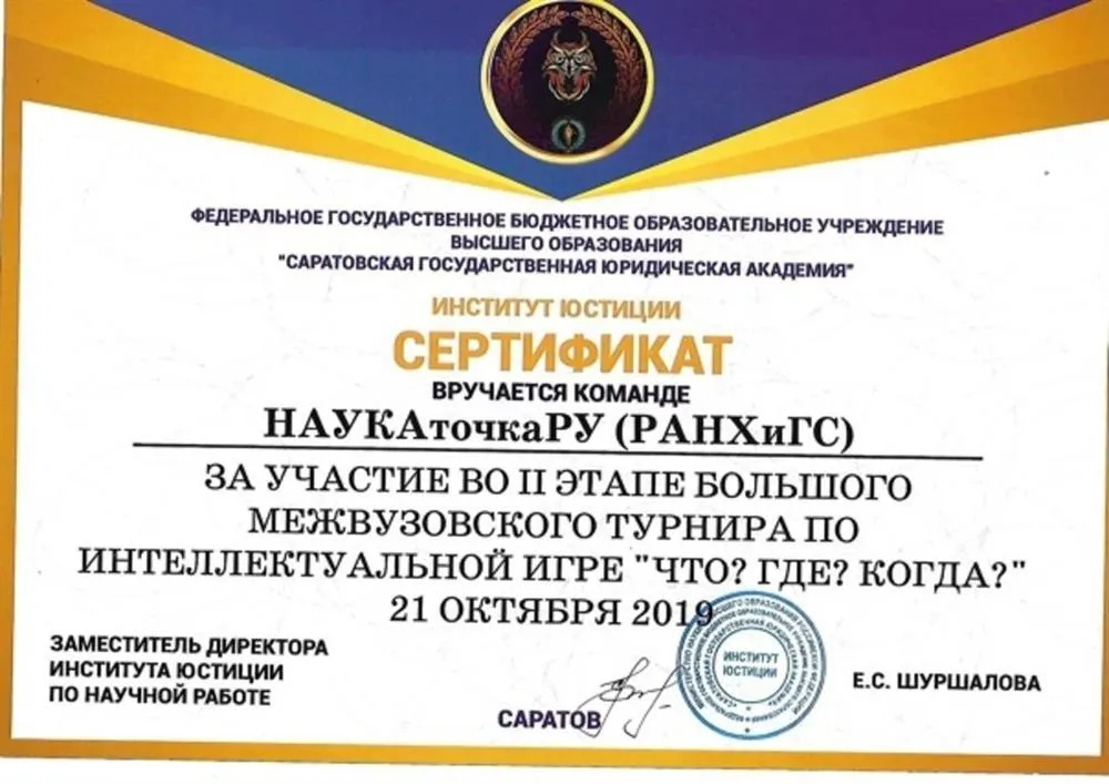 Сертификат