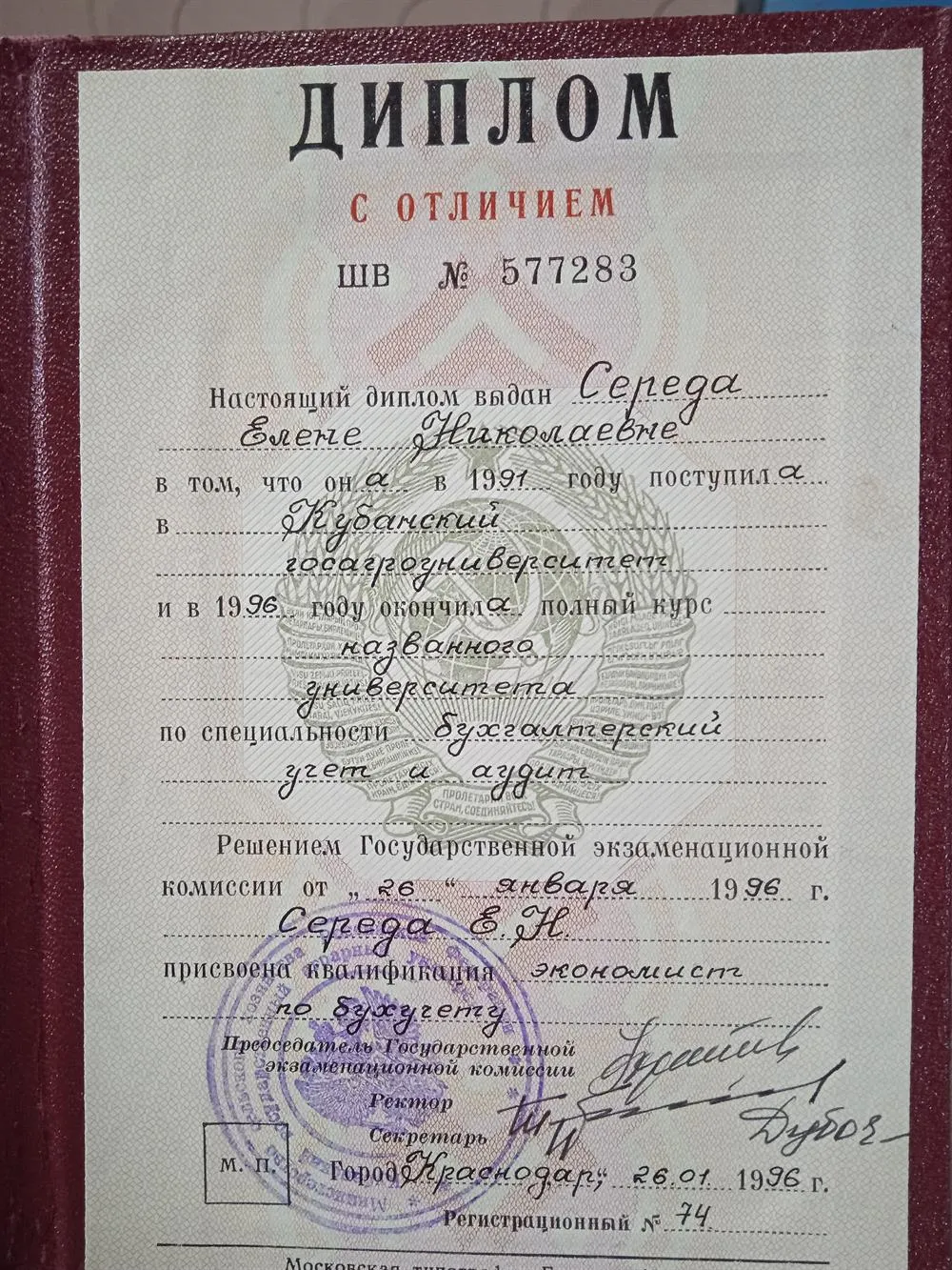 Диплом