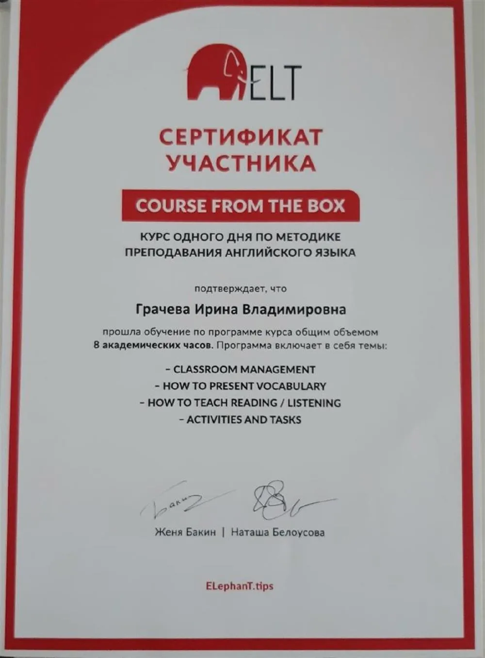 Сертификат участника