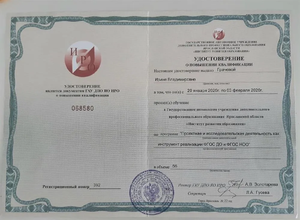 Сертификат участника