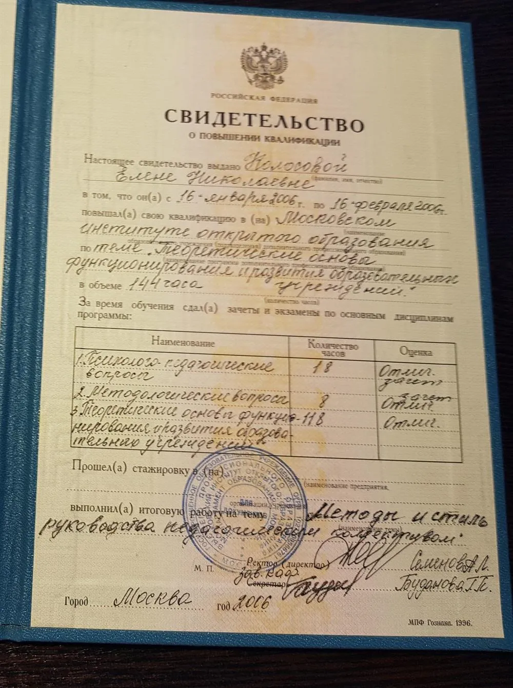 Свидетельство