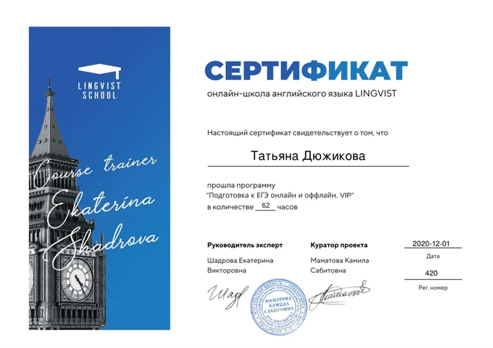 Сертификат